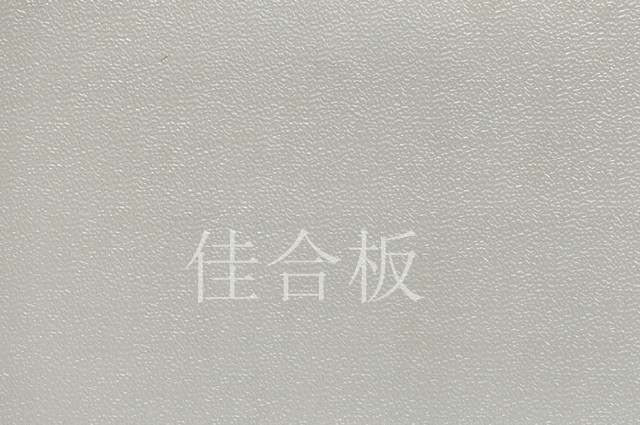 白色桔皮纹(W3-BS）